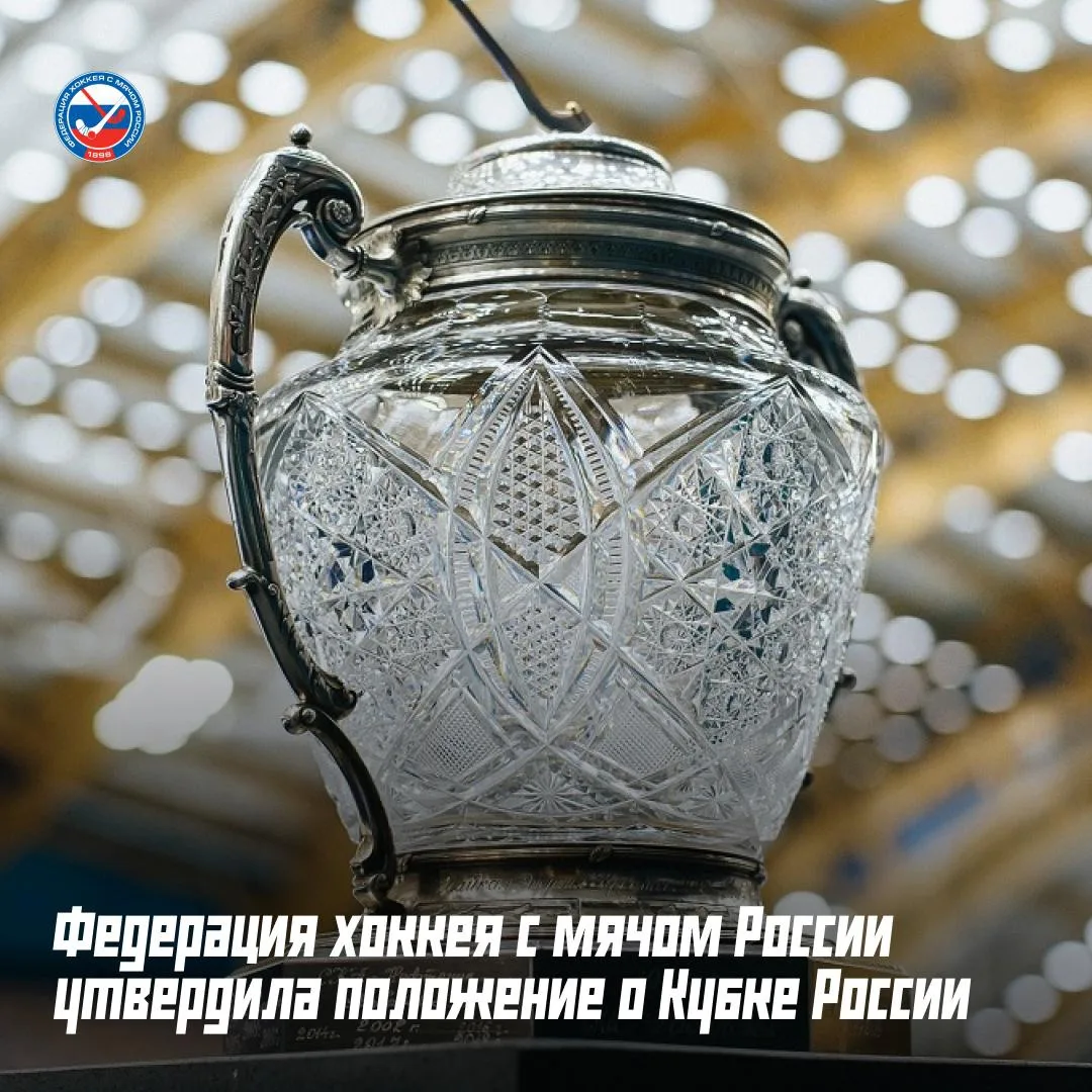Кубок России — 2026 пройдет в Ульяновске, Кемерове и Хабаровске