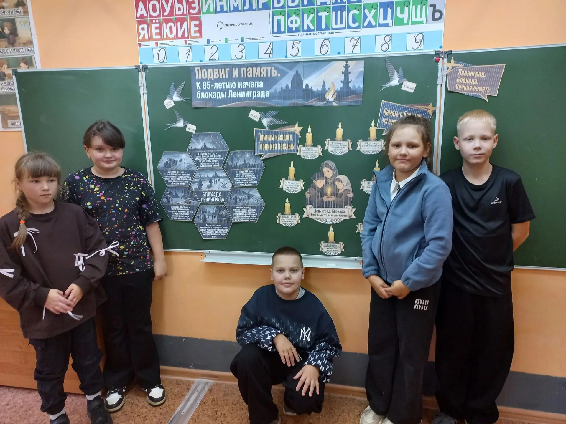 Сегодня на "Разговорах о важном"  в 4 классе прошло занятие по теме "Подвиг и память. К...