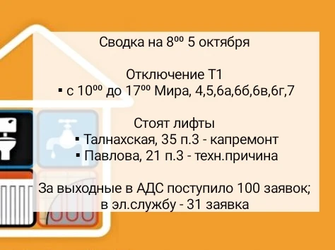 💡 Если в доме резко погас свет - это оно