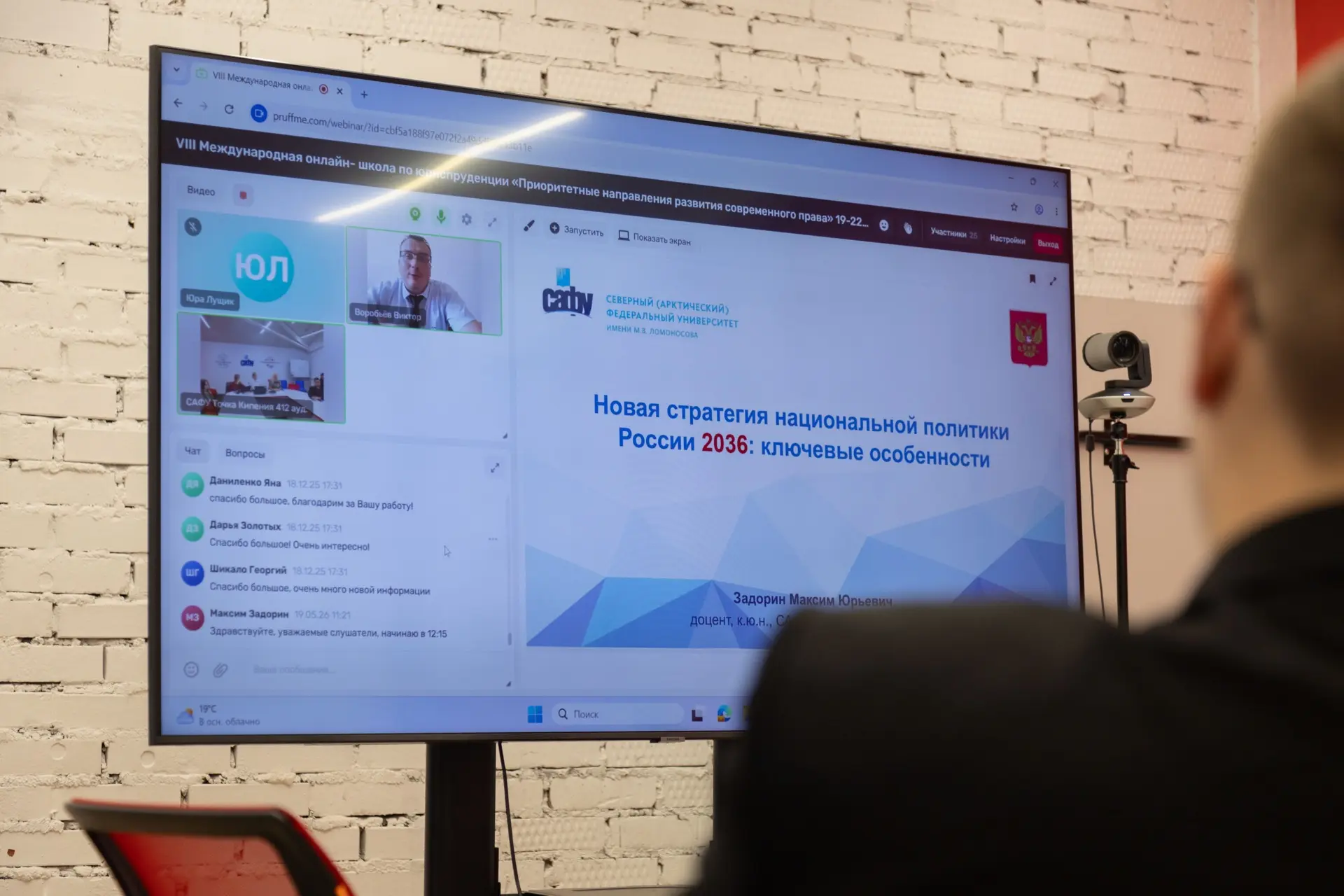 ⚖️ Как меняется право в эпоху технологий и цифровых вызовов  В «Точке кипения» САФУ стартовала VIII 