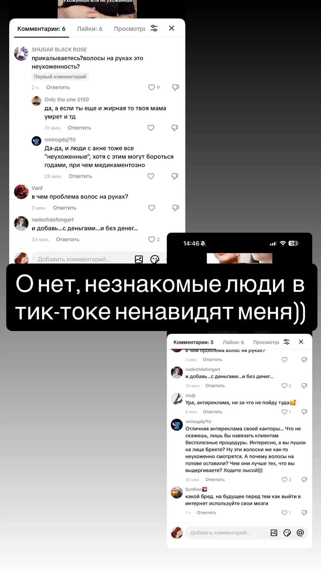 Писать гадости человеку за его мнение на его же странице.