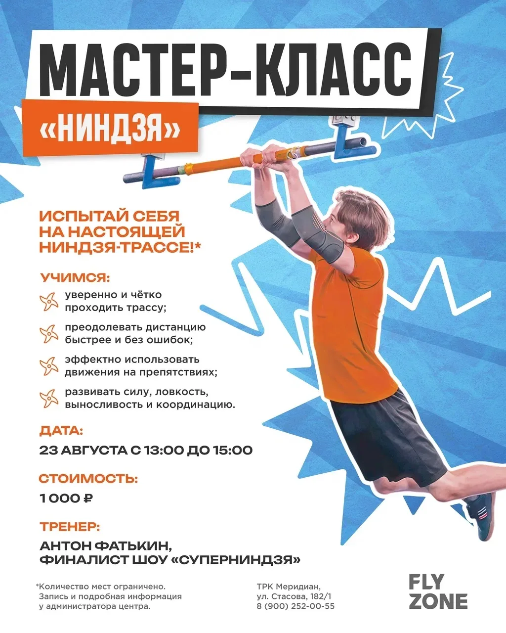 Готовы проверить, насколько вы настоящий ниндзя? 🥷