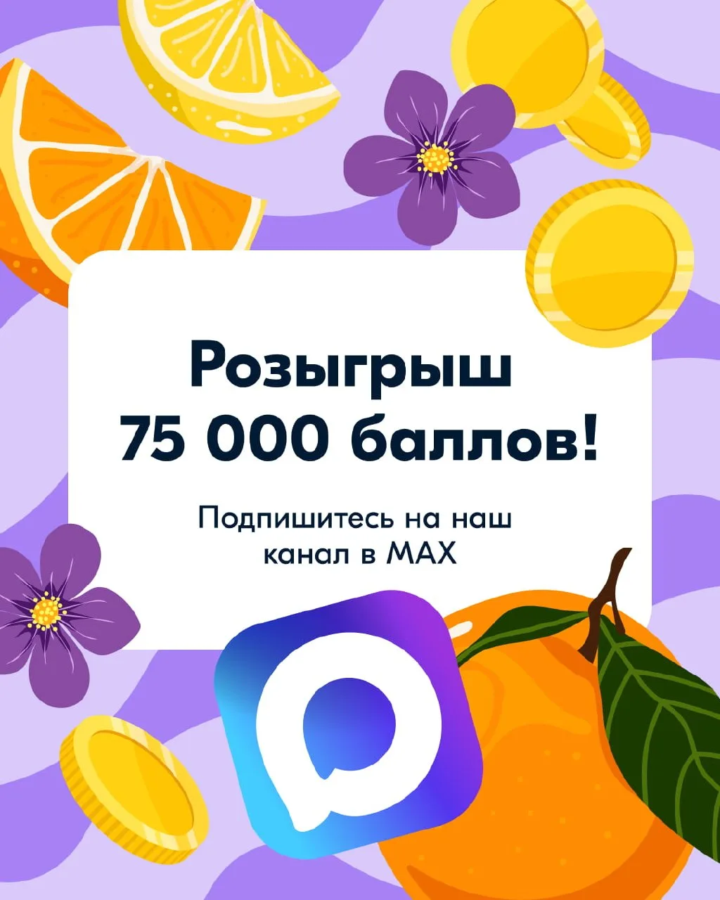 Изображение 1 к публикации «Ozon fresh»