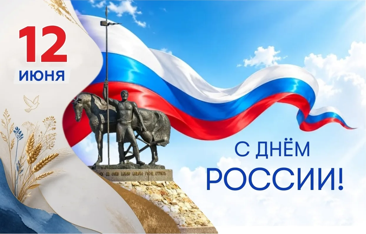🇷🇺Поздравление и.о.ректора ПензГТУ Д.В. Пащенко с Днем России

Дорогие друзья!

Сегодня мы праздну