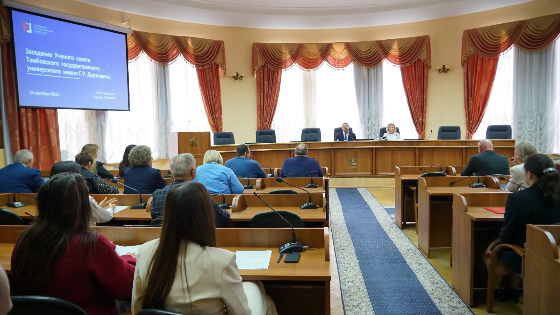 Состоялось заседание Ученого совета Державинского университета.