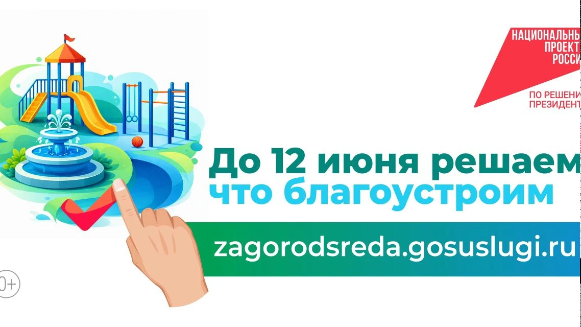 Приглашаем принять участие в голосовании!