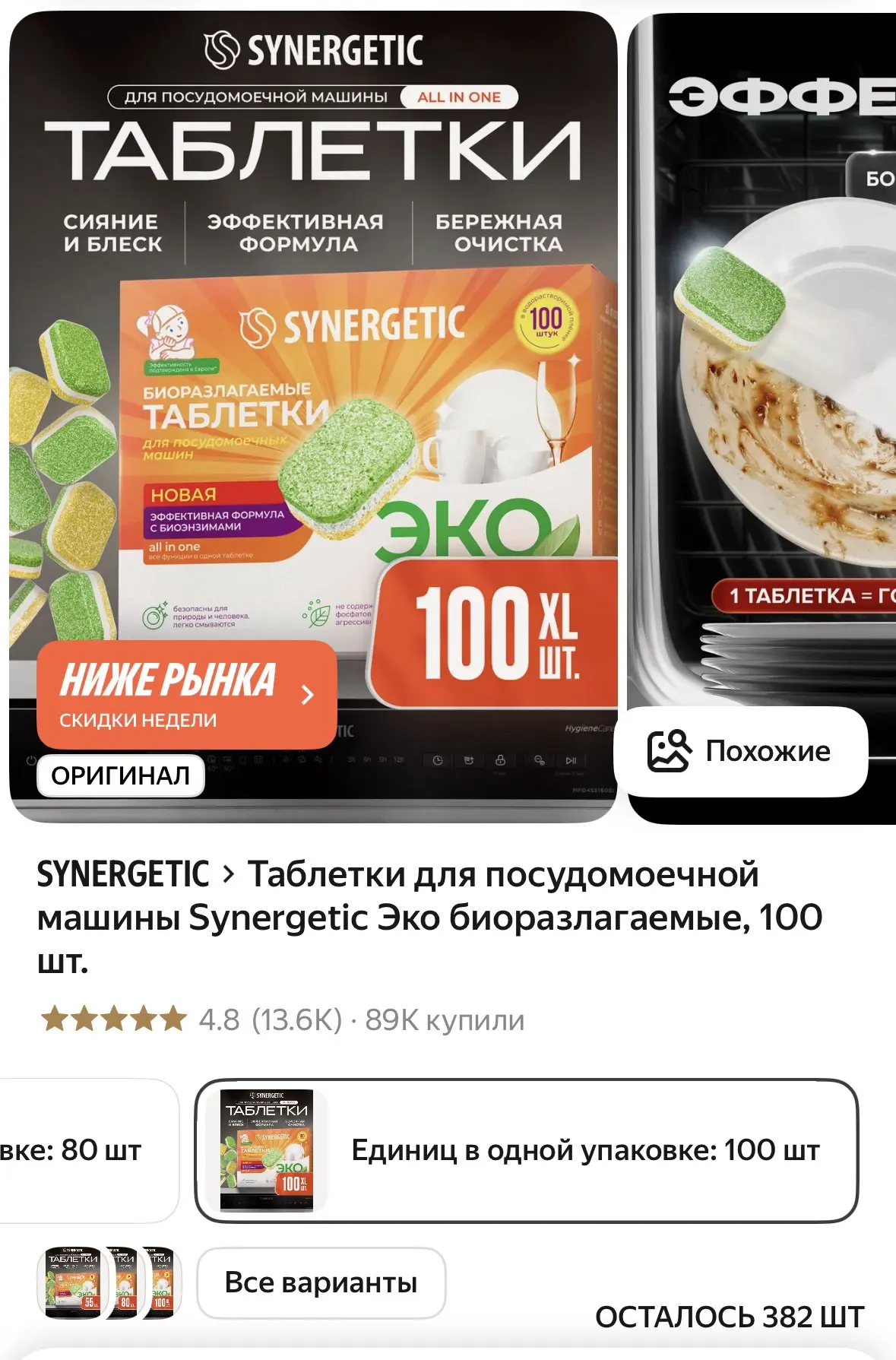 Цена супер!