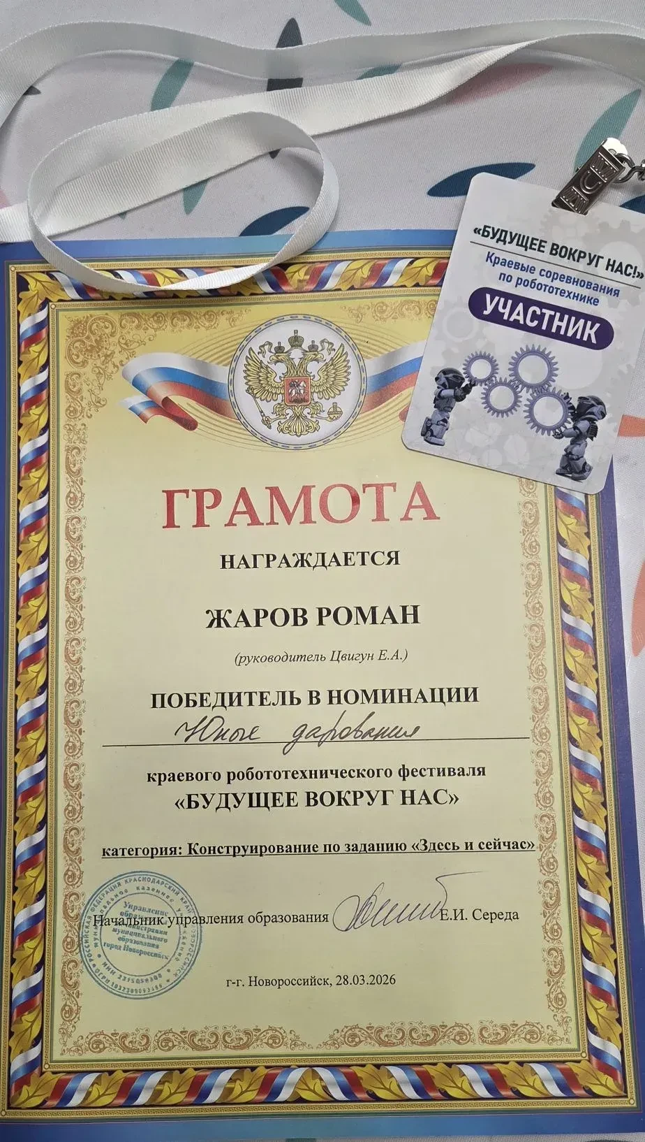 🏆ОЛИМП УСПЕХА  28 марта в МБОУ СОШ N11 проходили краевые соревнования по робототехнике "Будущее вокр