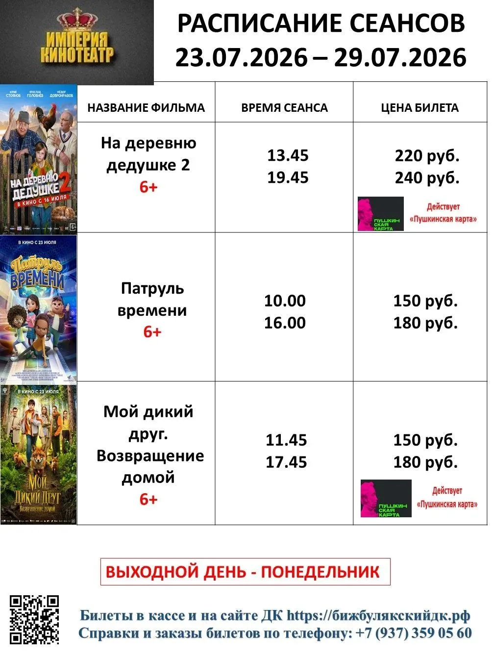 Медиа публикации
