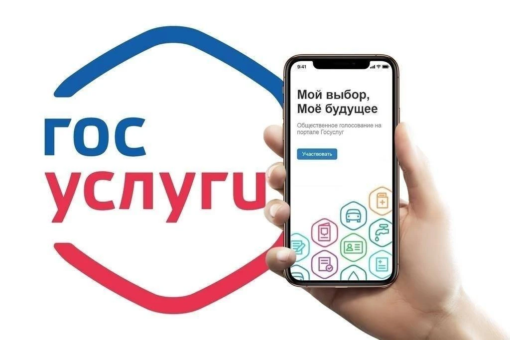 ❗Напоминаем о возможности получения в электронном виде на Едином портале государственны...