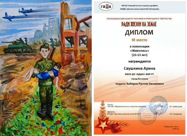 🎨Арина Саушкина заняла III место в Республиканском конкурсе рисунков и прикладного тво...
