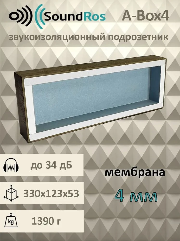 Звукоизоляционный подрозетник SoundRos A-Box 4 поста

Цена: 1070 руб.

Заказать через сайт