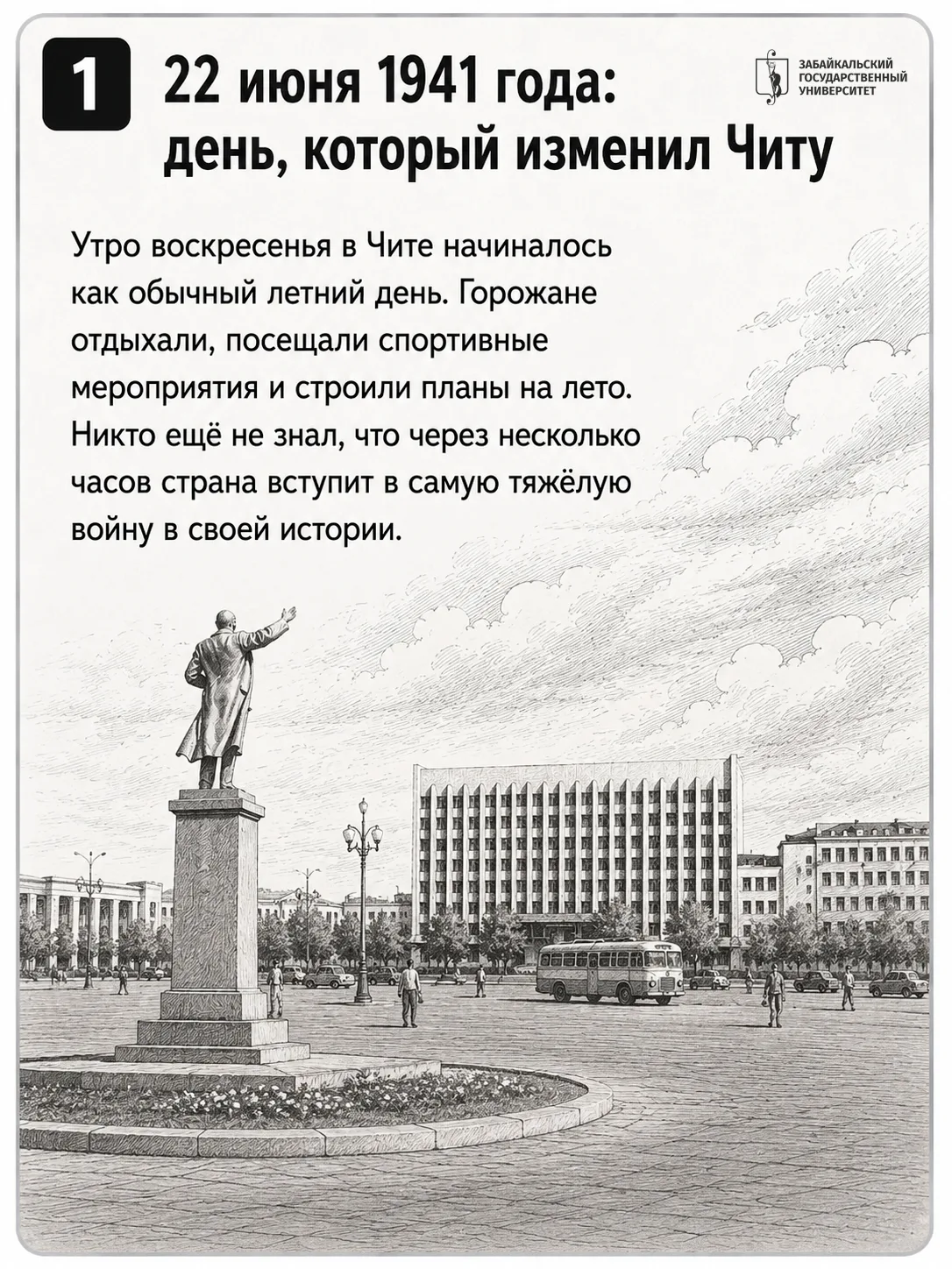 22 июня 1941 года: день, который разделил жизнь страны на «до» и «после»

Утром 22 июня 1941 года Чи