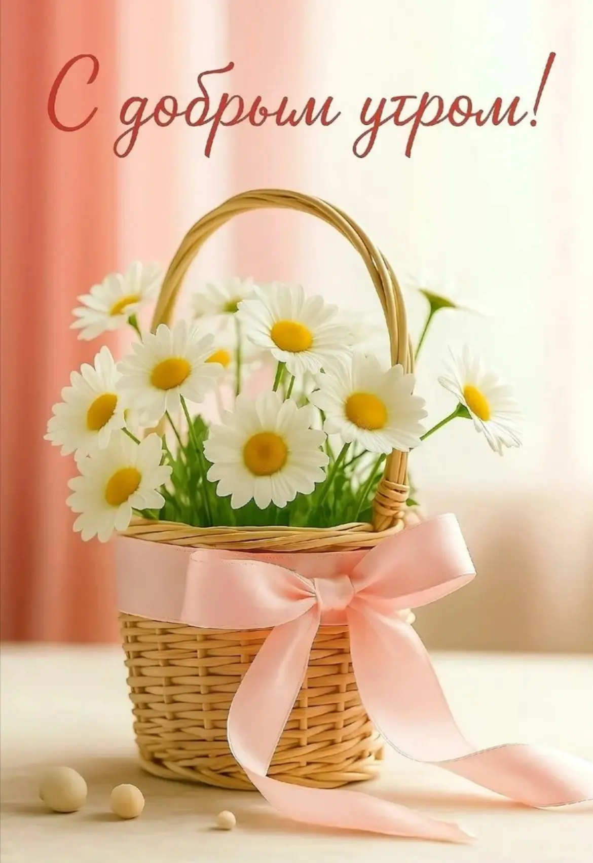 Доброго летнего утра, мои дорогие подписчики 🥰

А ведь уже средина этой сокращенной рабочей недели)