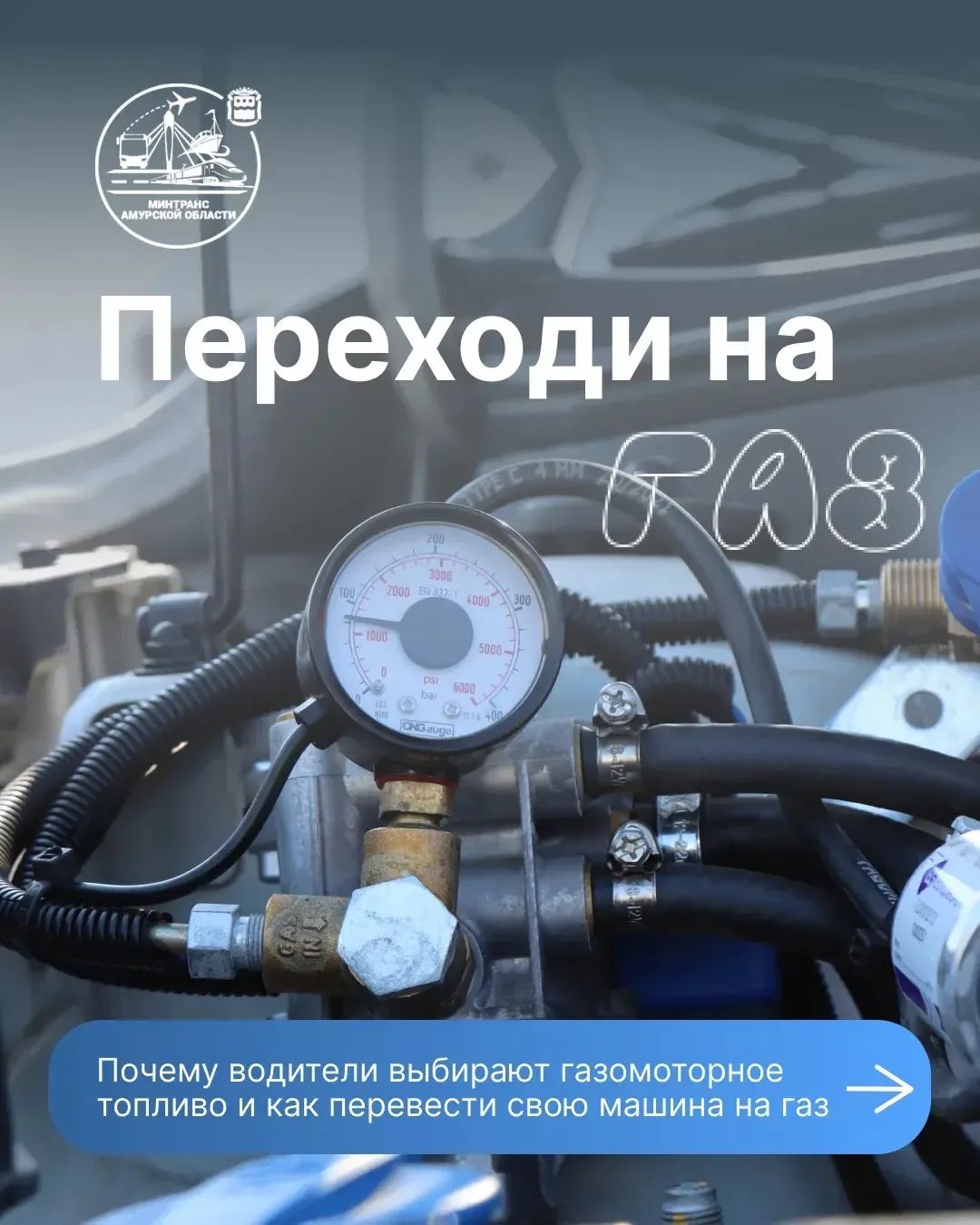 🔧 Газификация транспорта: понятно и по делу