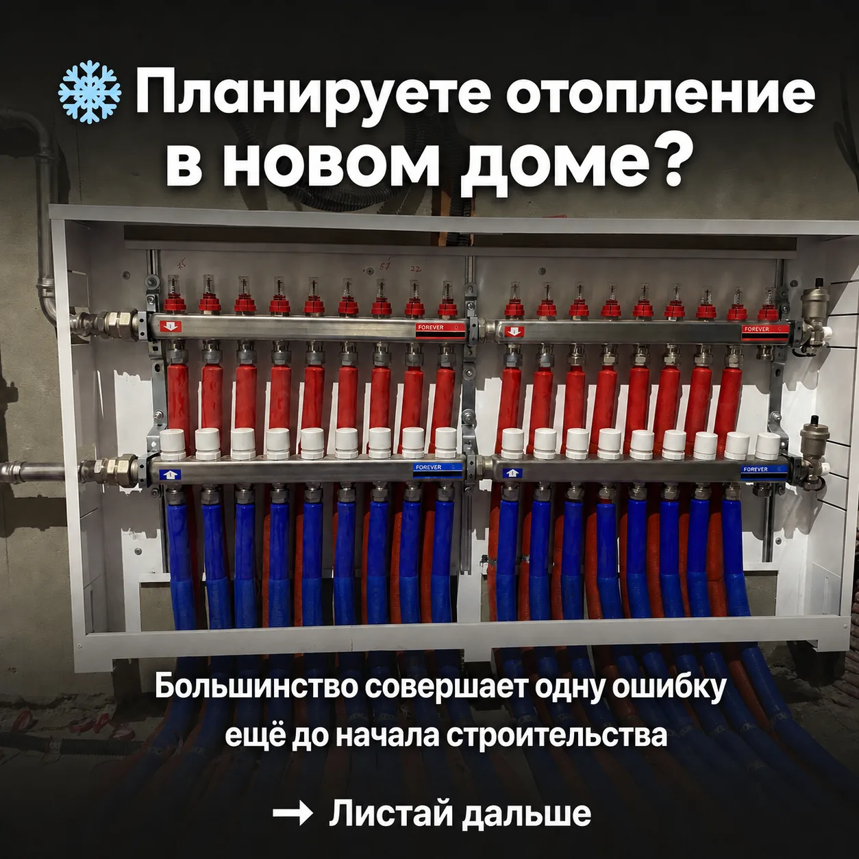 Планируете отопление в новом доме?