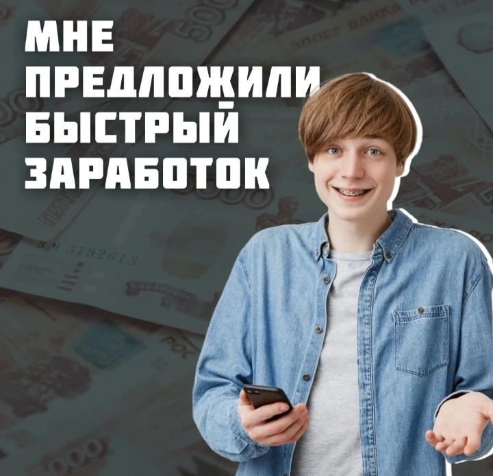 Вербовщики используют тебя в своих целях и бросят ⚡️