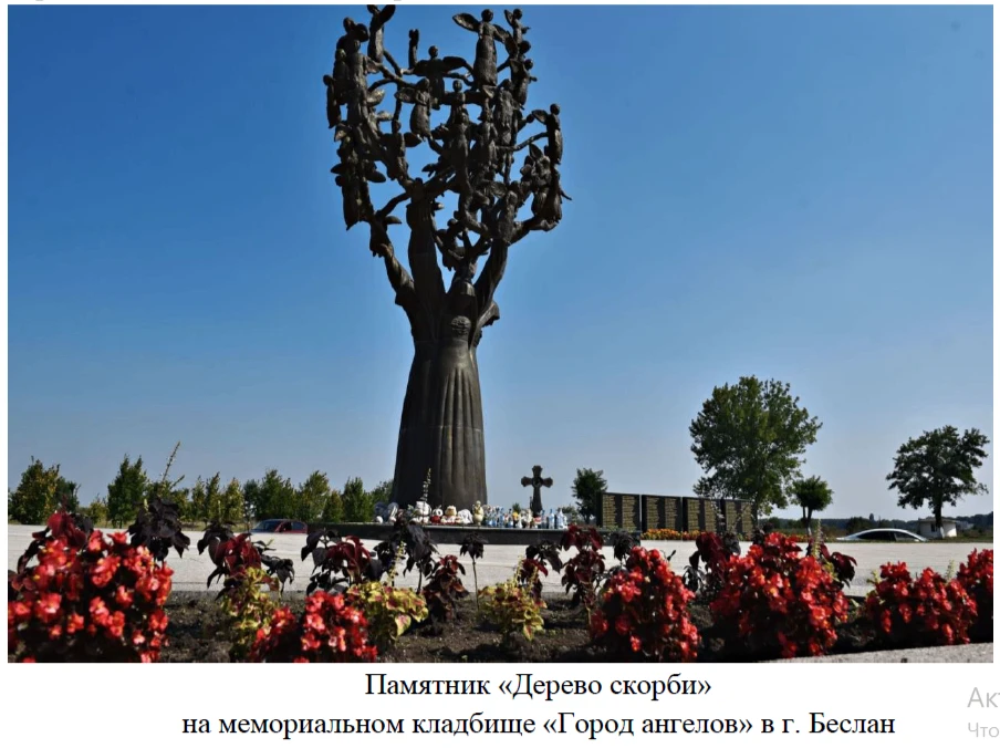 В нашей школе прошел Час памяти «Прерванный урок», посвященный Дню солидарности в борьб...