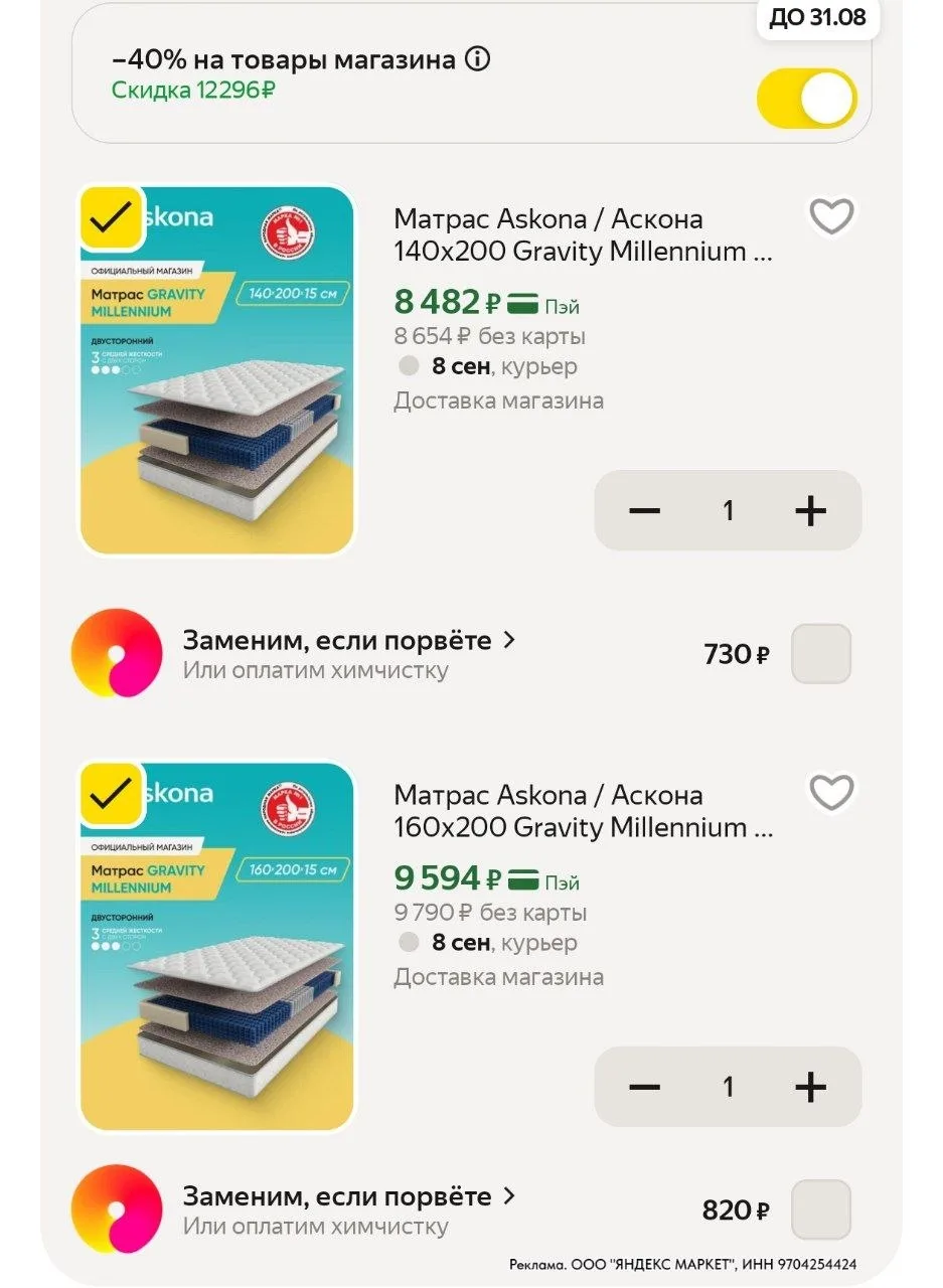 ⁣⁣⁣⁣⁣Двигаем бегунок в корзине