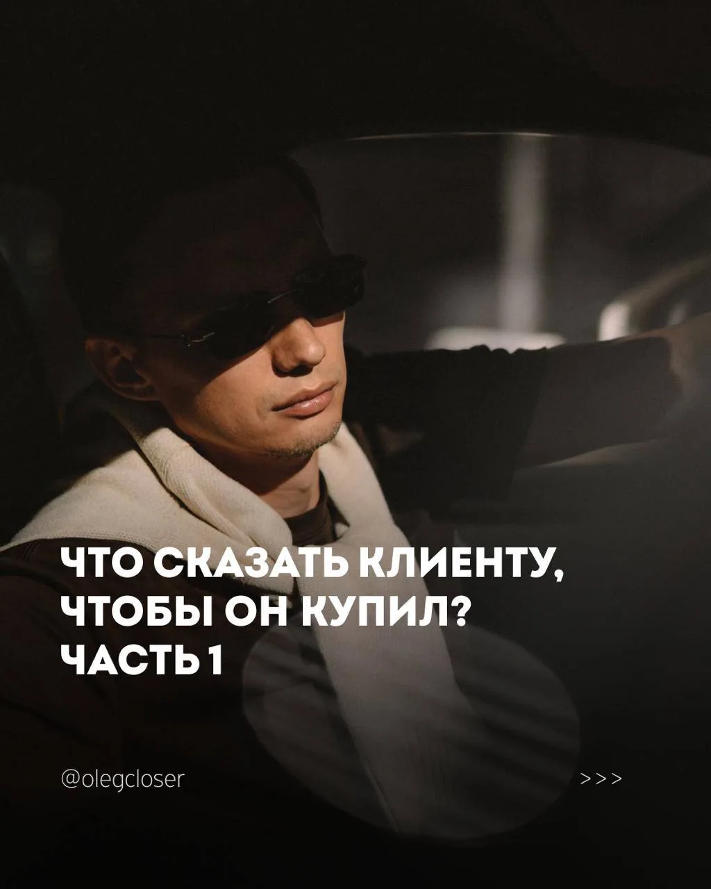 Фразы для продаж (часть 1).
