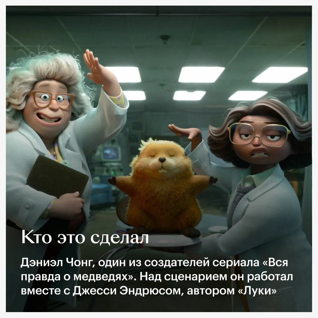 «Прыгуны» возвращают веру и в Pixar, и в человечество — настолько это смешной и светлый мультфильм 🦫