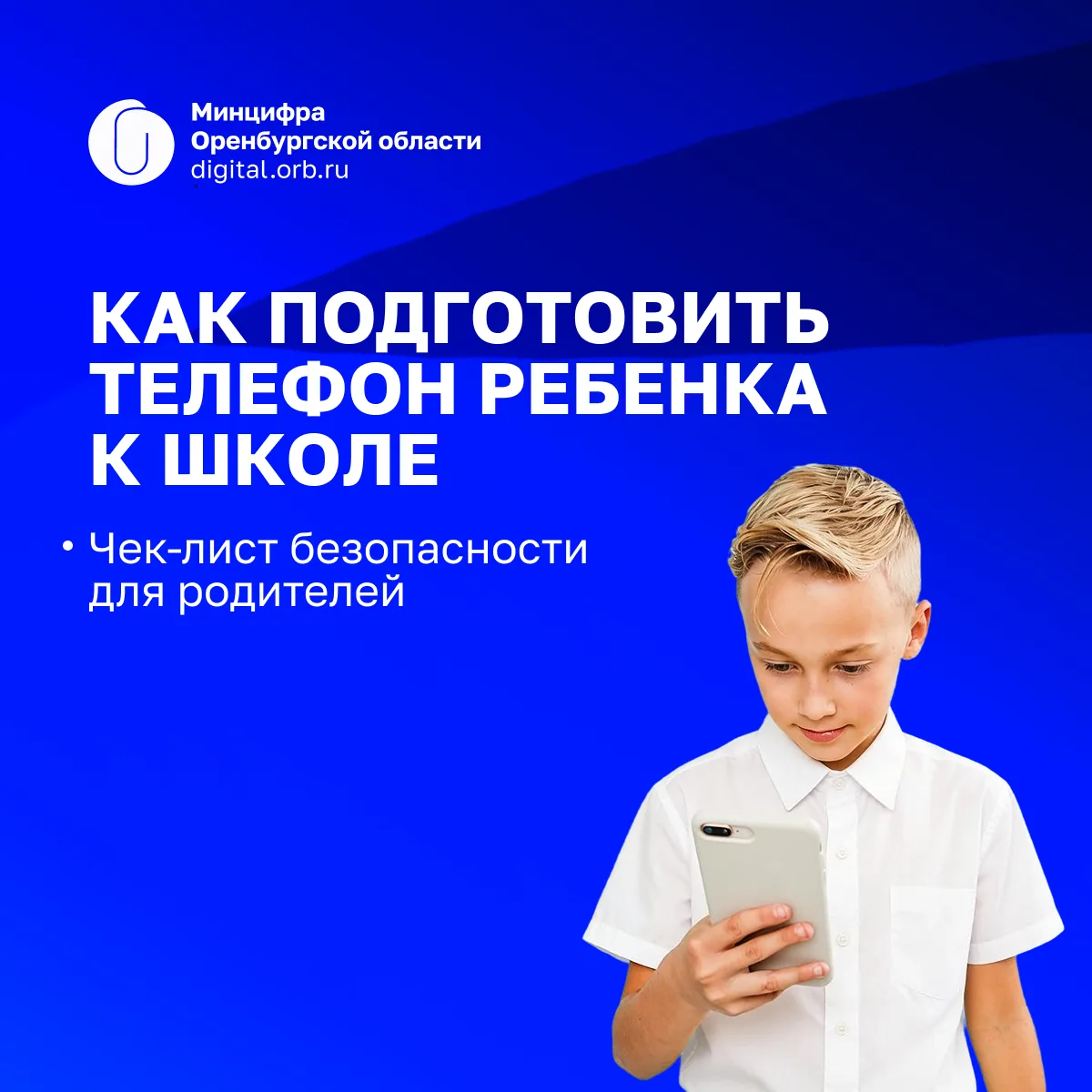 🧑‍💻 С каждым годом школа становится всё более цифровой: электронные дневники, чаты дл...