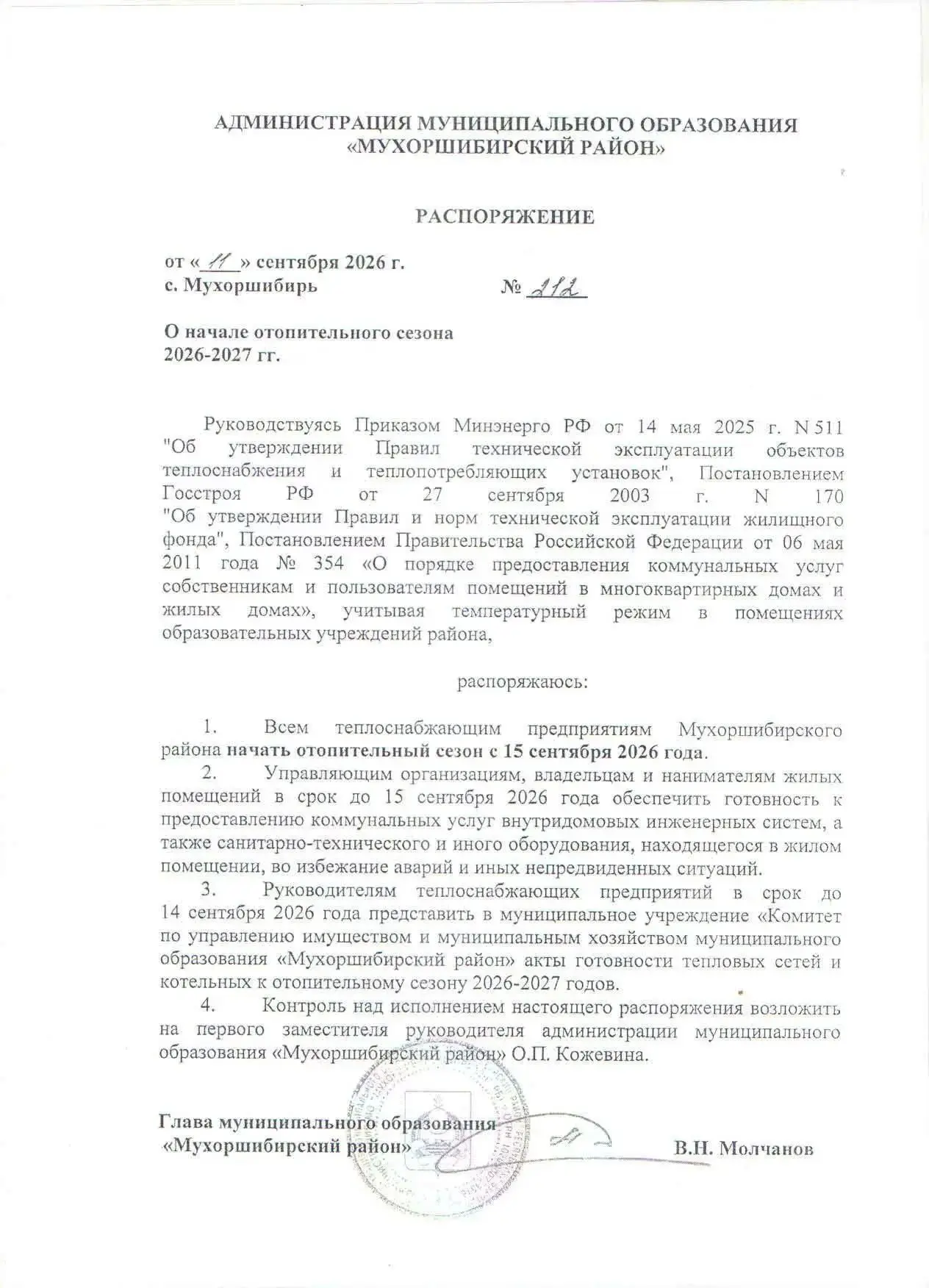 Уважаемые жители!