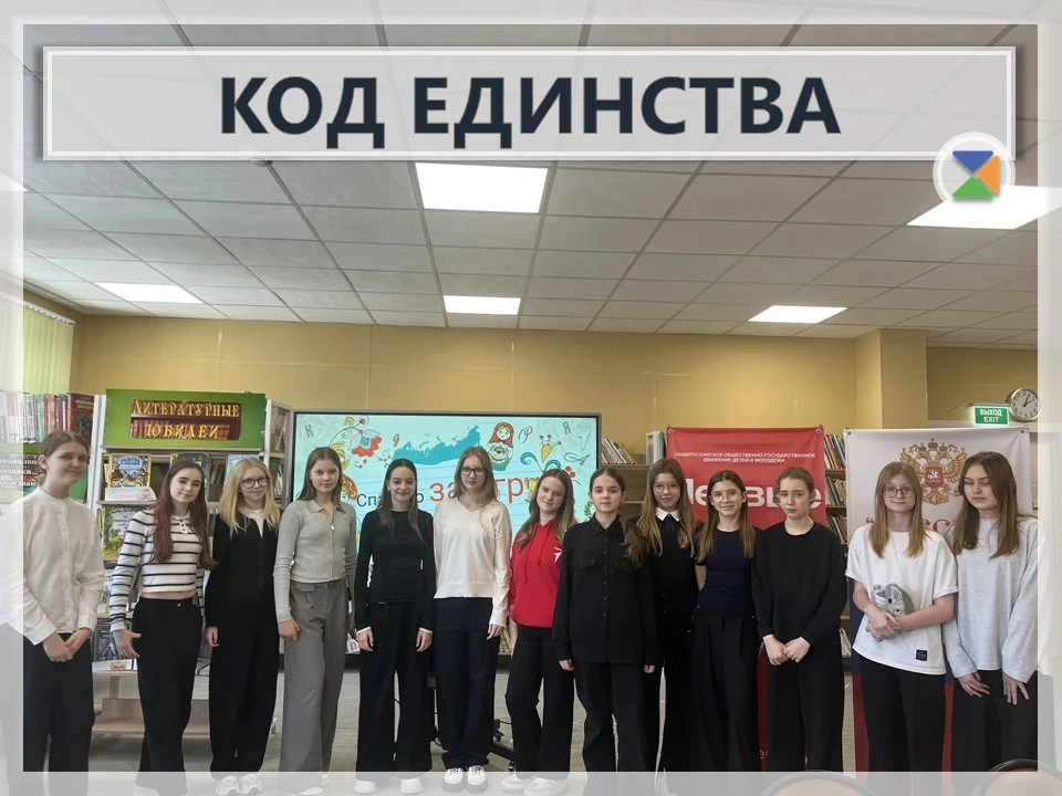 🤝 КОД ЕДИНСТВА 🤝  На днях остоялась увлекательная интеллектуальная битва — викторина среди знающих р