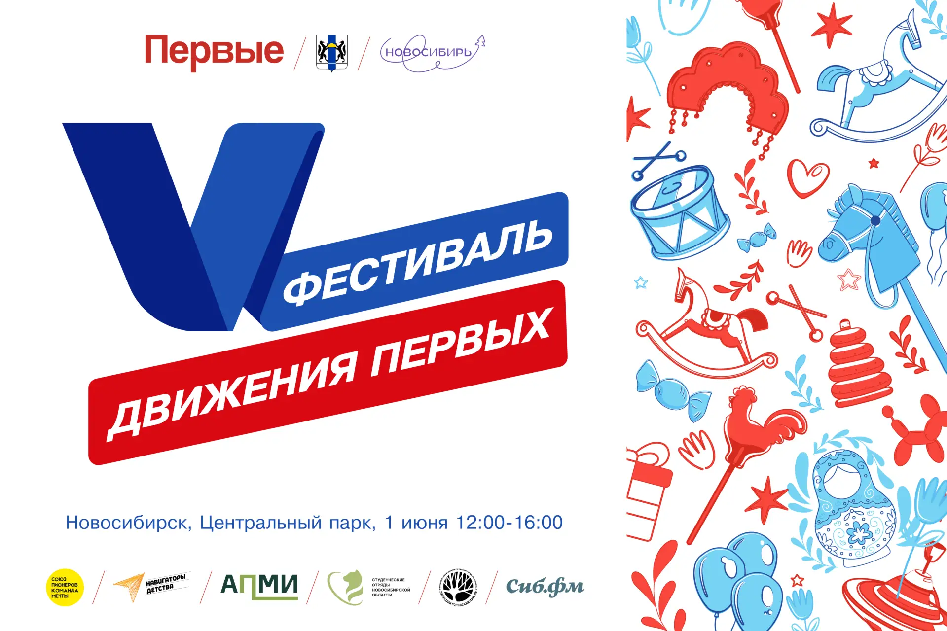 Лето начинают Первые!☝