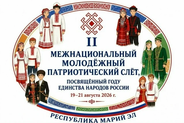 19 гыч 21 август марте кундемыштына тӱрлӧ калык гыч лекше самырык-влакын 2-шо патриотич...