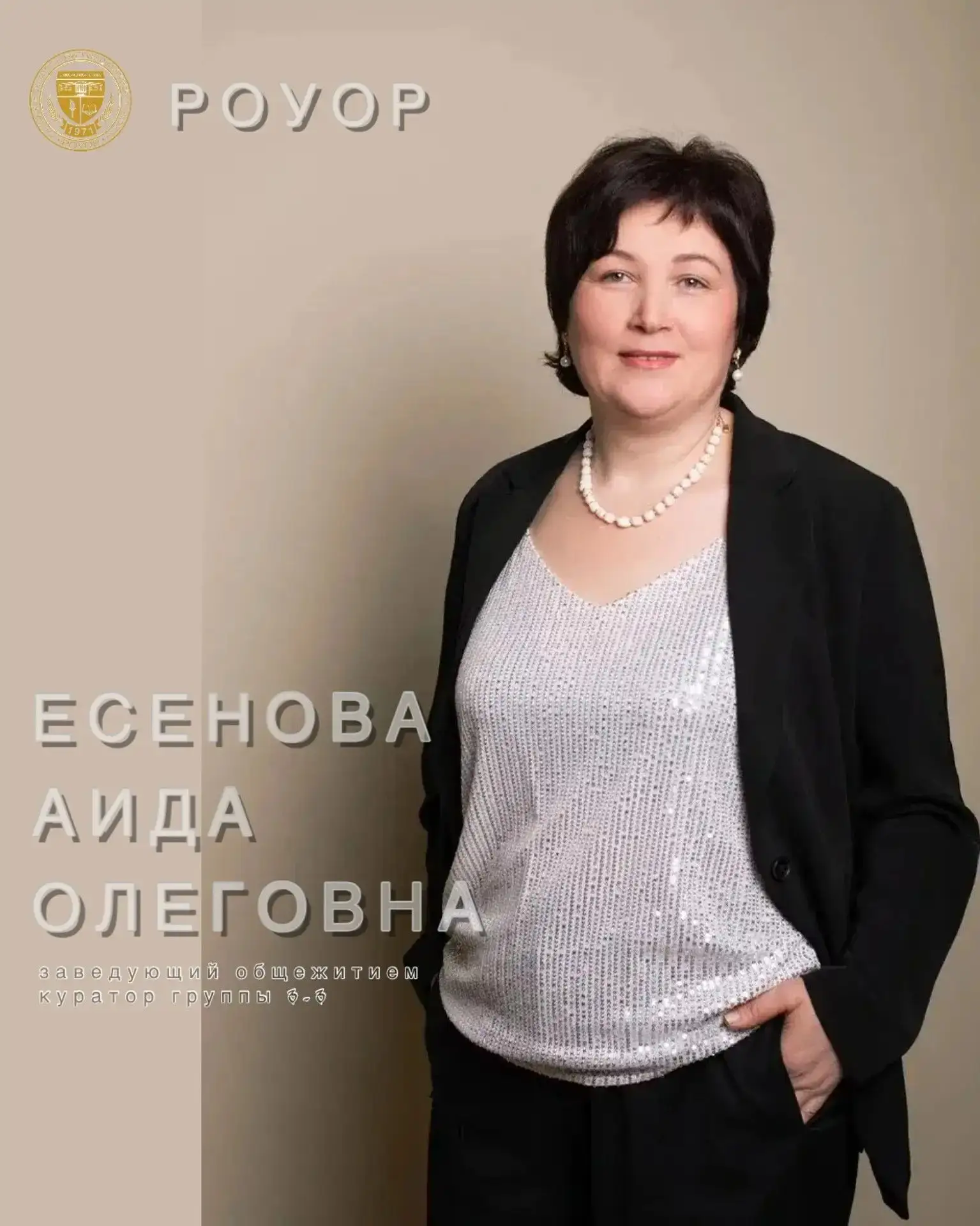 Уважаемая Аида Олеговна!
