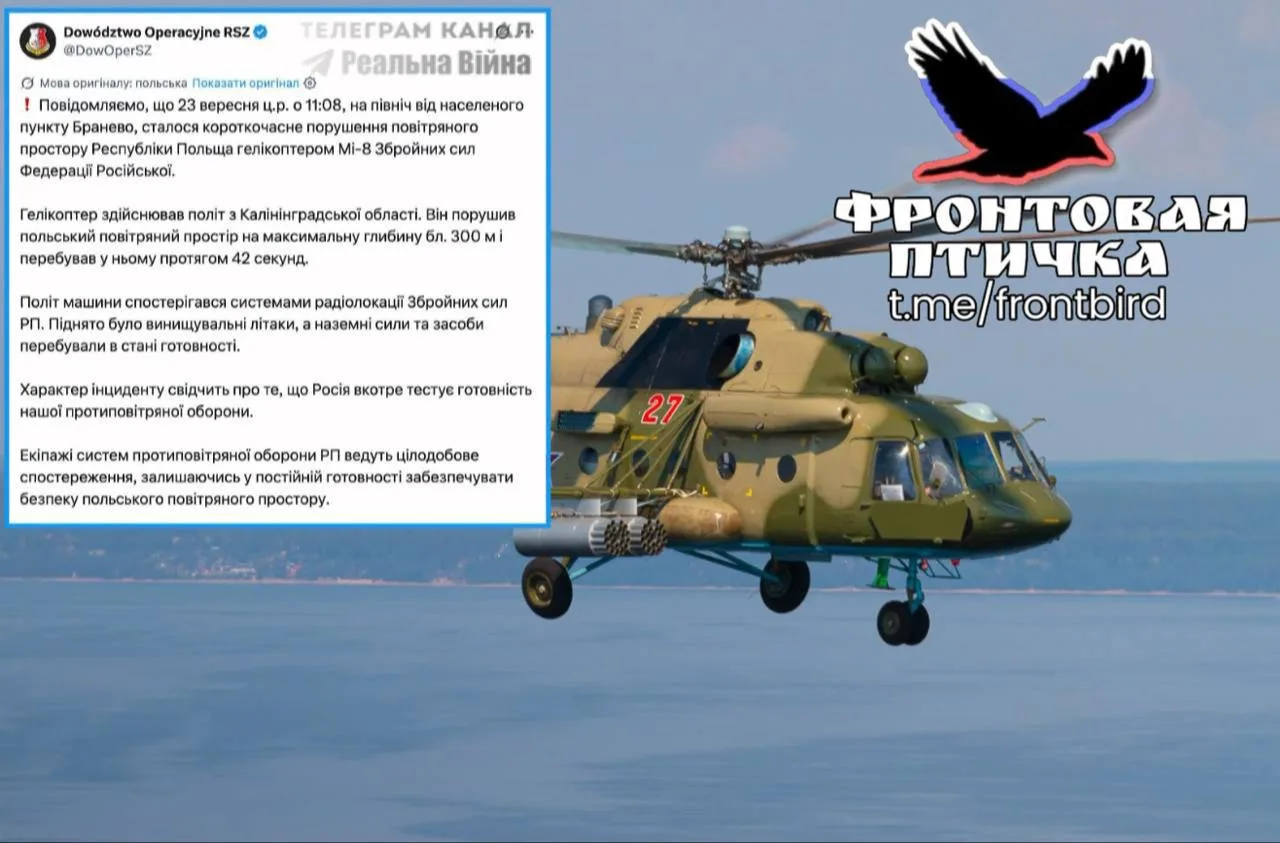 ⚡️Наш вертолет Ми-8 летал над Польшей и передавал привет бобрам