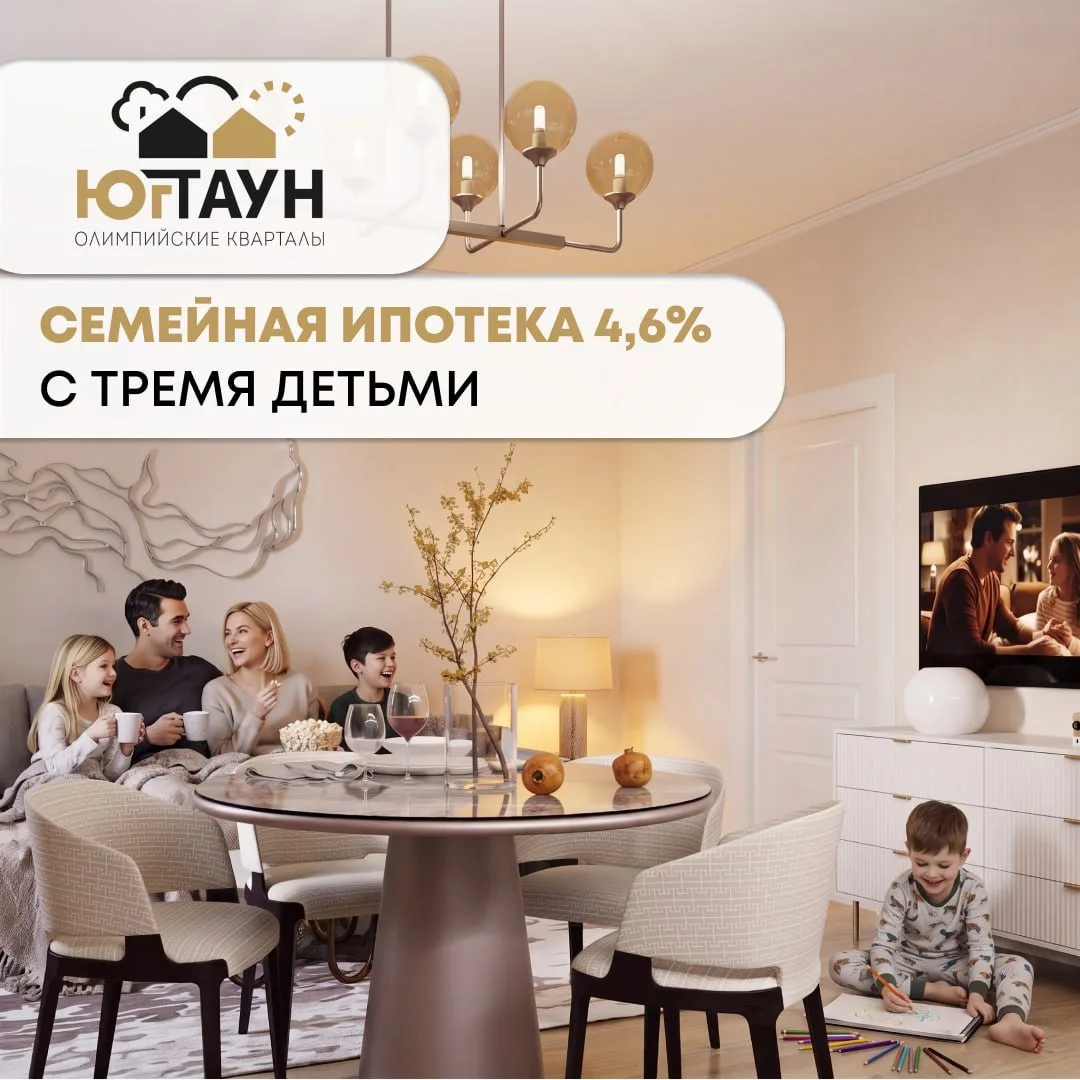 📍Семейная ипотека: почему теперь выгоднее брать квартиру подороже?