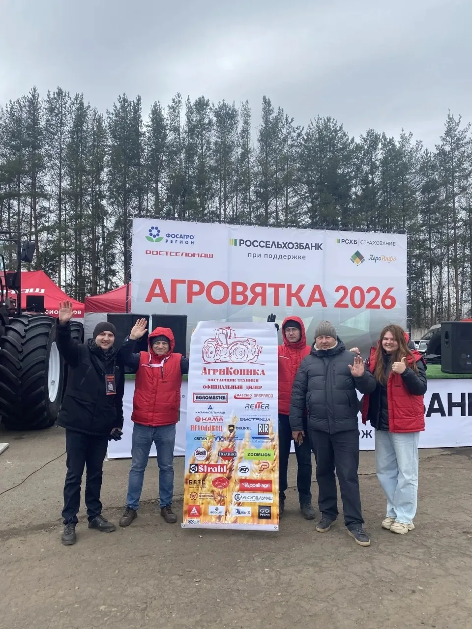 🚜 ЯРОСЛАВЕЦ на выставке «АГРОВЯТКА-2026»
