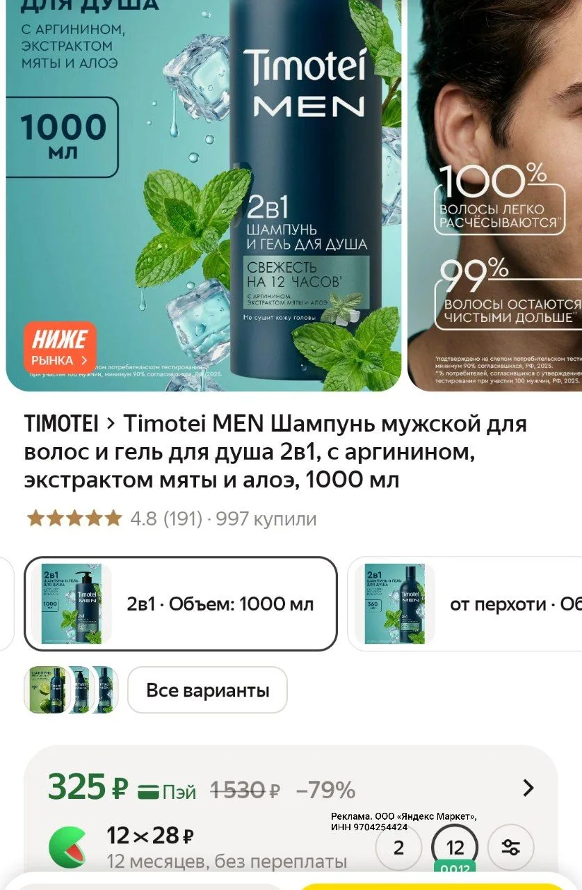 https://market.yandex.ru/cc/BFckCy?erid=5jtCeReNx12oak2rUmLKNa8