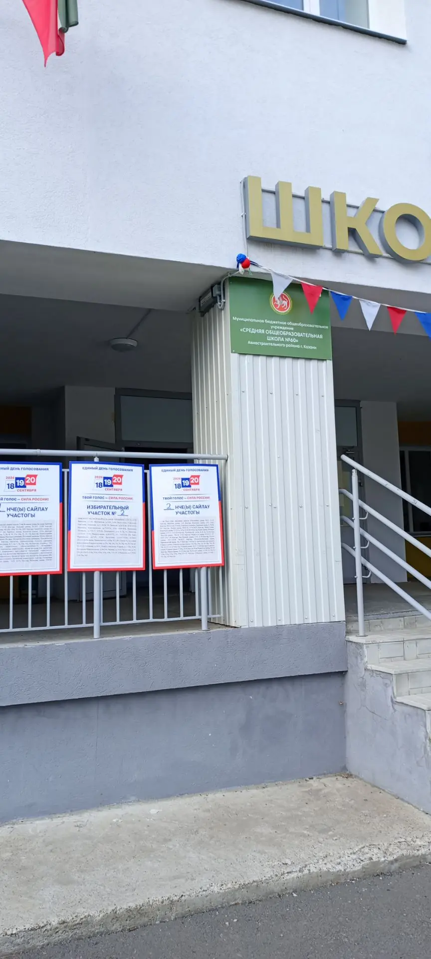 Исполнила свой гражданский долг ✅ 🇷🇺😊
