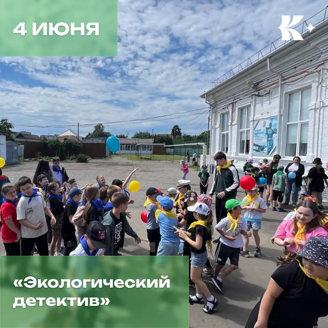 ✨ Юные экодетективы раскрыли тайны природы ✨