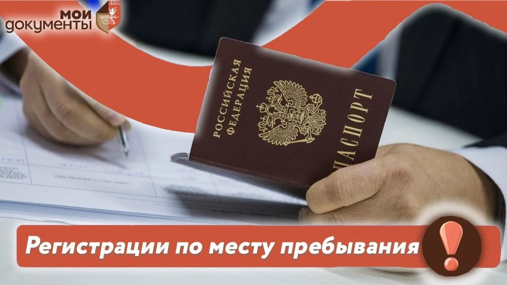 📌Если Вам нужно оформить пособие, встать в очередь в детский сад или записать ребенка в школу по ме