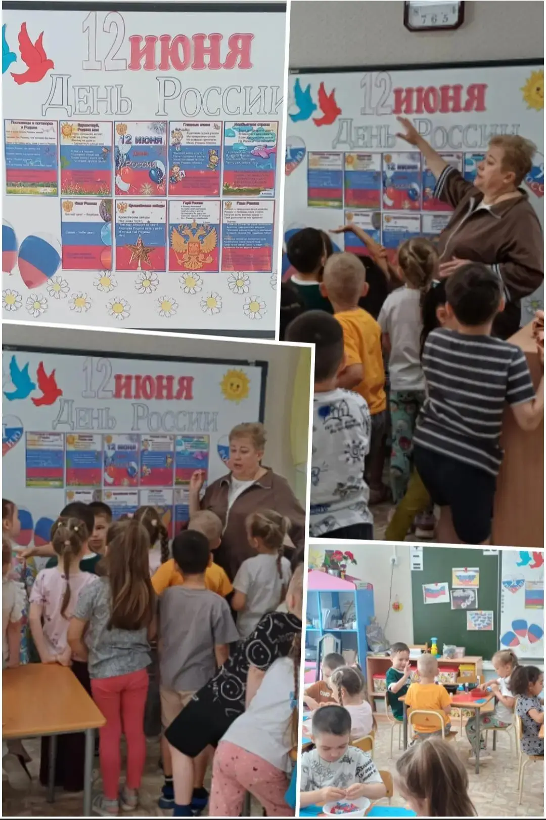 🇷🇺12 июня в нашей стране отмечается День России — праздник свободы, мира и добра. Он символизирует