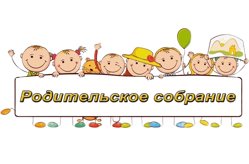 Уважаемые родители будущих дошкольников!