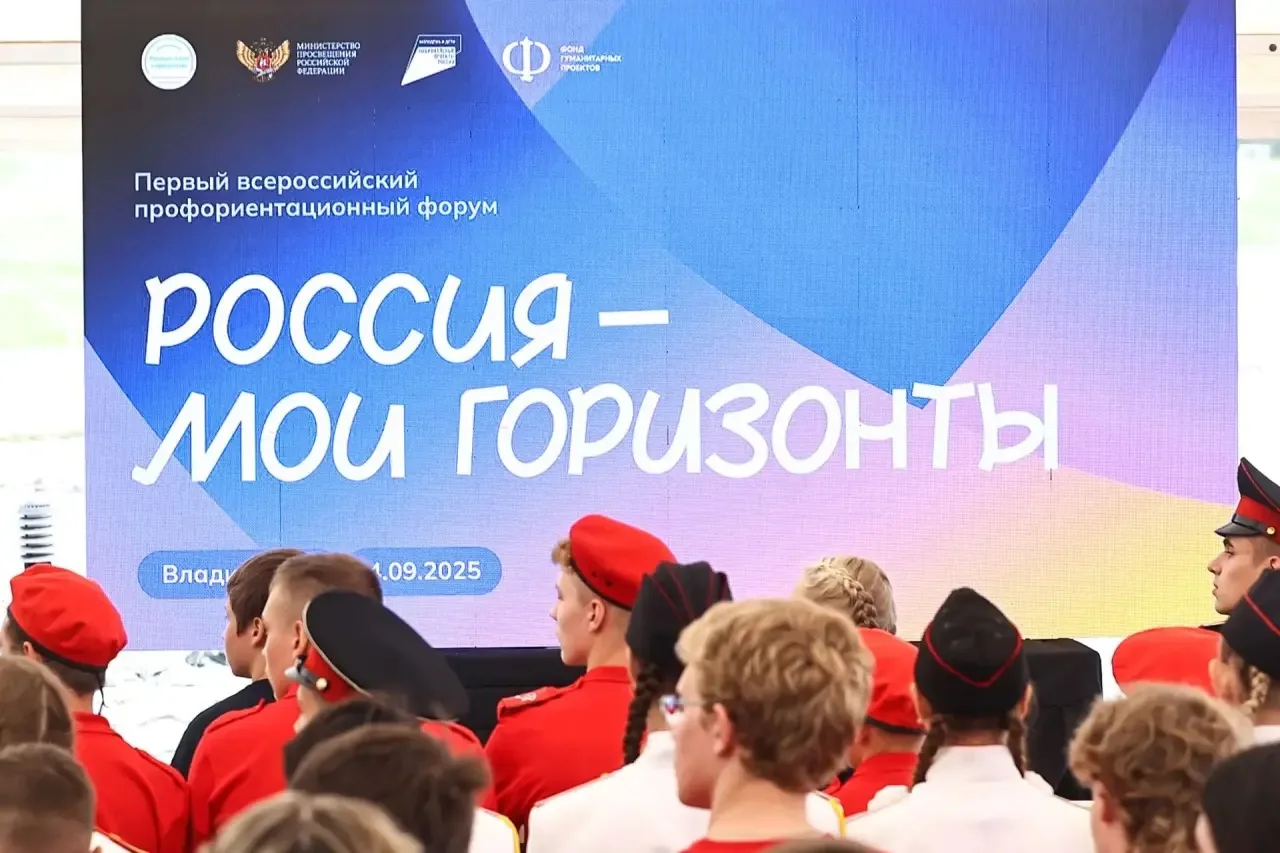 С 3 сентября стартовал обновленный курс «Россия – мои горизонты»: школьники Ставрополья...