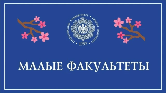 🌷Уже сегодня 📗Малый факультет культуры - 26 марта в 17:00.  🌷Занятия бесплатные🌷 Подробная информаци