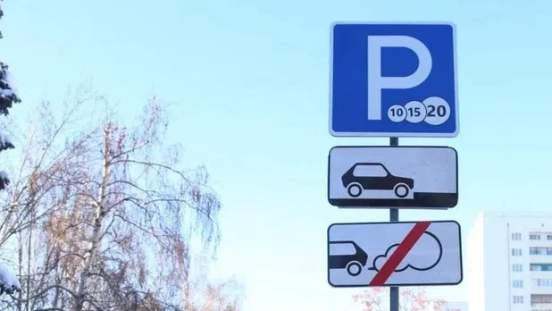 За автопарковку в центре Челябинска не будут взимать плату с 20:00 до 8:00. 
 
«Город готовится к за