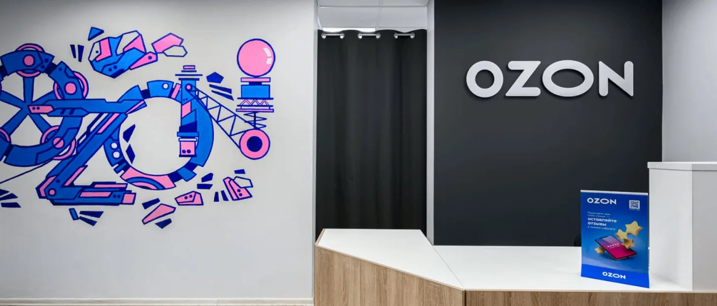 💸 Ozon увеличил срок и сумму поддержки для новых ПВЗ