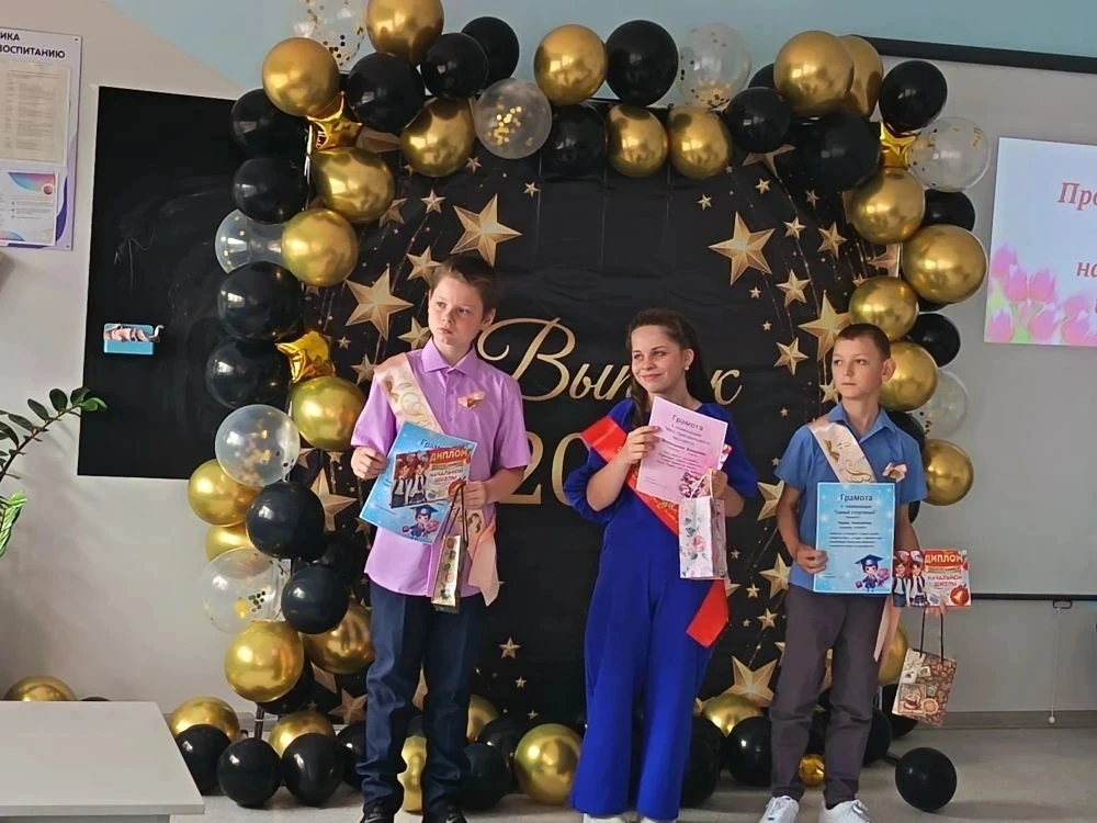 🎓 ПРОЩАЙ, НАЧАЛЬНАЯ ШКОЛА!