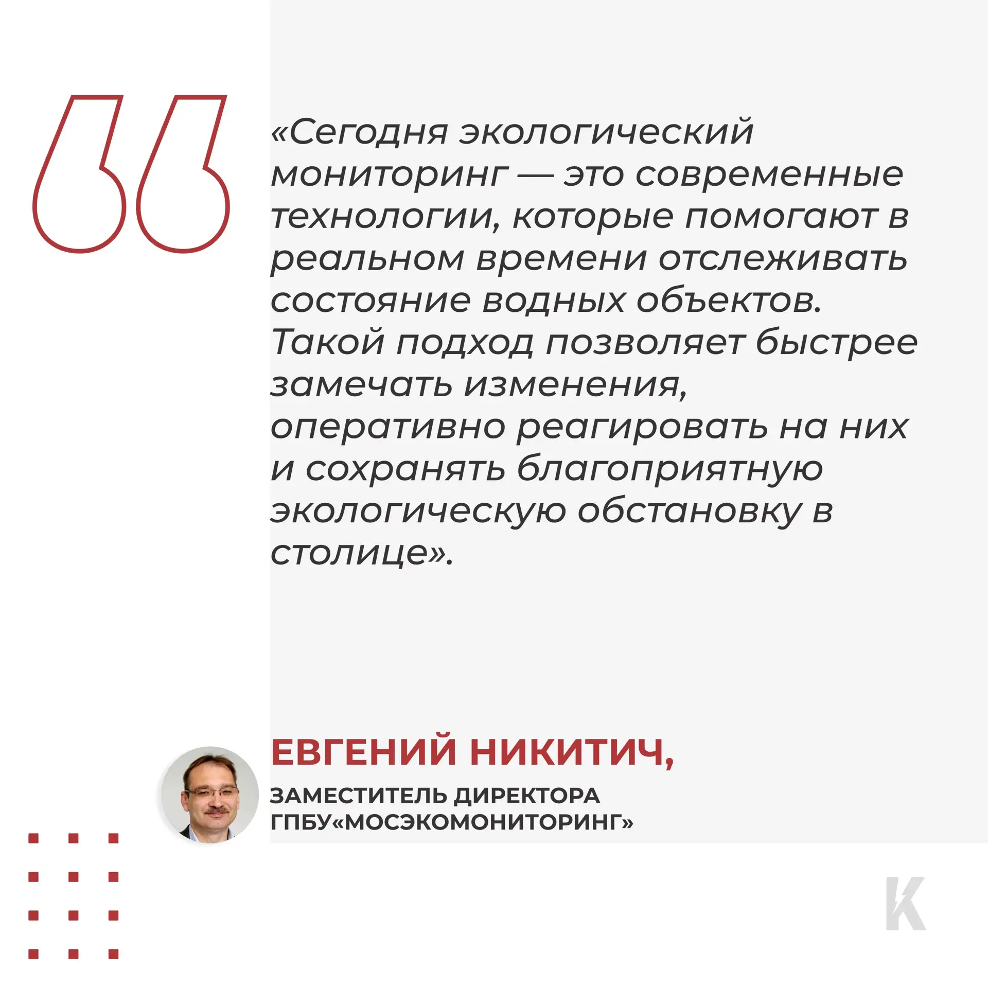«Контроль Москвы» представил технологии мониторинга водных объектов на Всероссийском во...