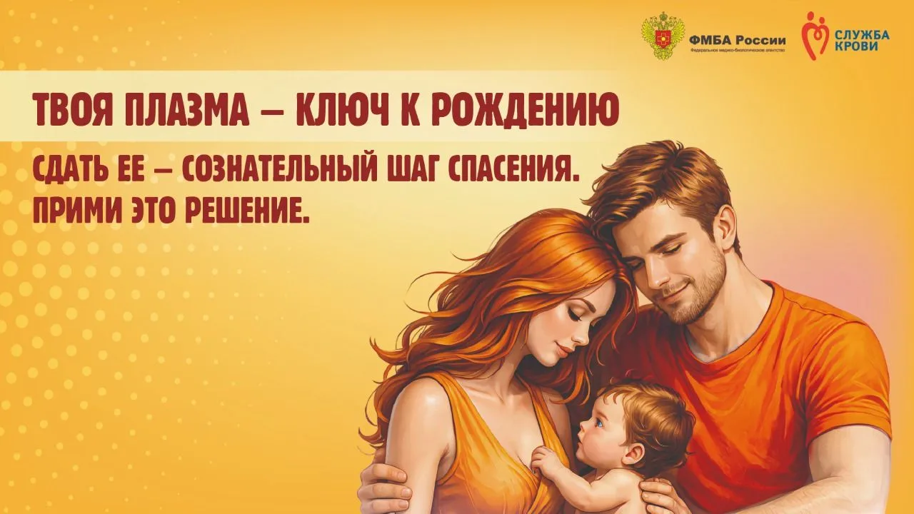 Антирезусная плазма — единственный источник антител для производства лекарства, спасающ...