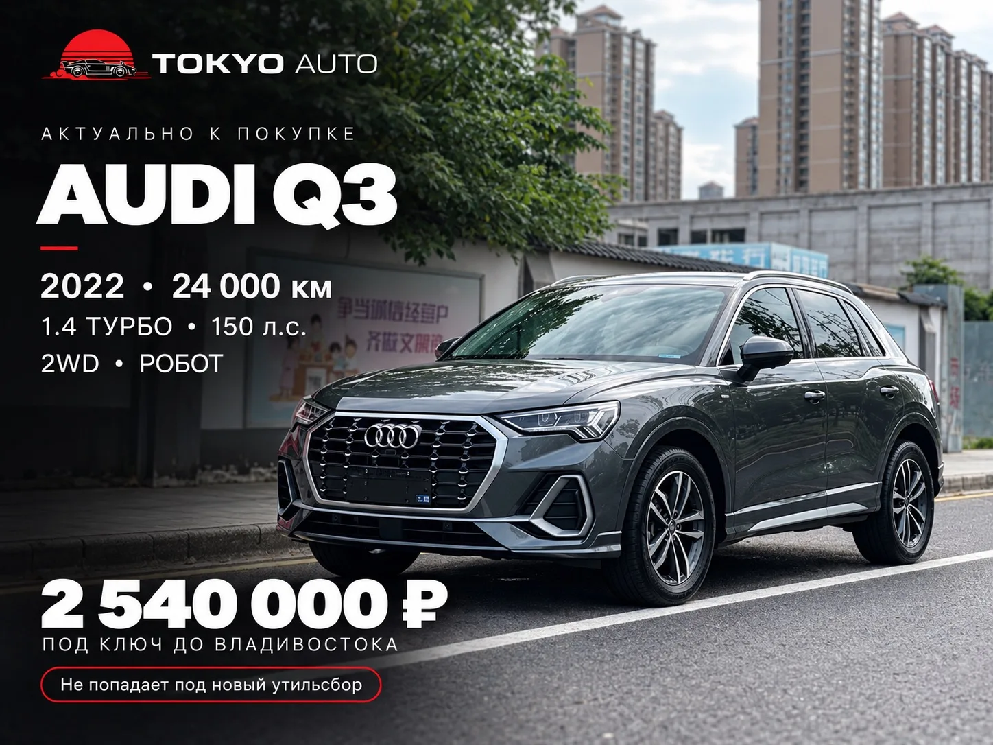 🚗 AUDI Q3 — АКТУАЛЬНО К ПОКУПКЕ