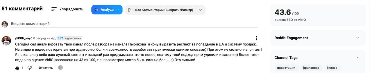 Масскомментинг в ютубе