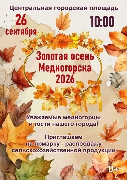 Осень — время, когда природа говорит нам «Спасибо»!